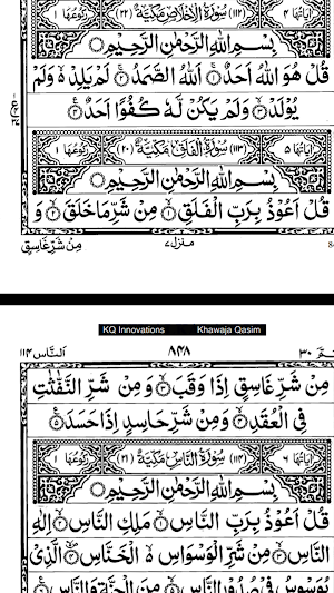 4 Qul with mp3 Screenshot 1