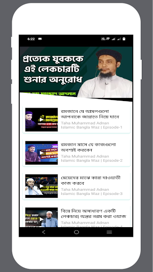Waz Abu Taha Muhammad Adnan Screenshot 0