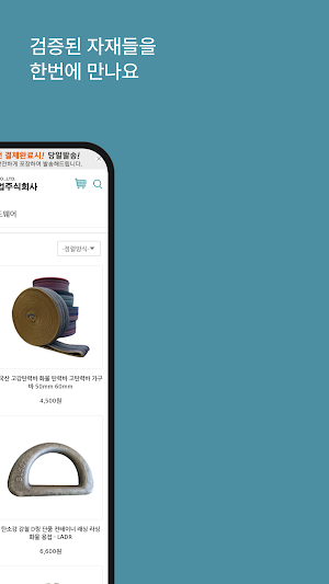 Hanyang Enterprise Co., Ltd. Screenshot 1