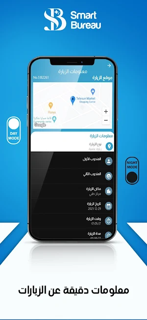 Smart Bureau Screenshot 3