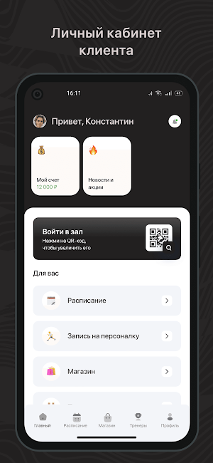 Контроль Screenshot 1