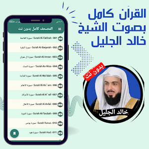 Khaled Al-Jalil without Net Screenshot 3