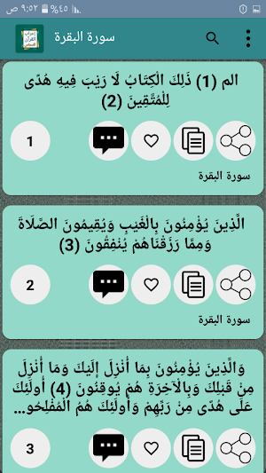 إعراب القرآن الكريم للنحاس Screenshot 3