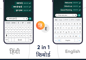 Hindi Keyboard - English to Hindi Translator Screenshot 3