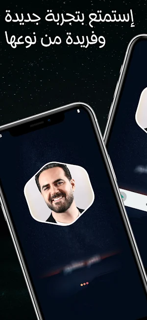 اغاني وائل جسار 2025 بدون نت Screenshot 1