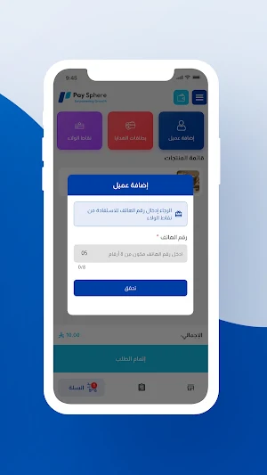 Pay Sphere Go Screenshot 2