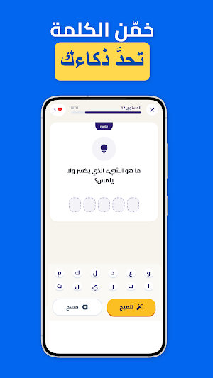 Word Puzzle -  لغز الكلمات Screenshot 2