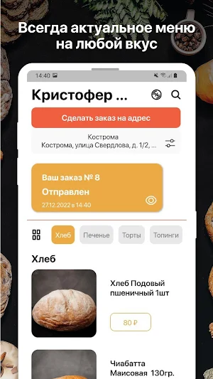 Кристофер Булкин Screenshot 1