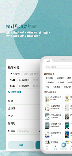 花蓮縣公共圖書館 Screenshot 2