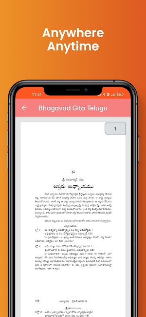 Bhagavad Gita In Telugu Screenshot 3