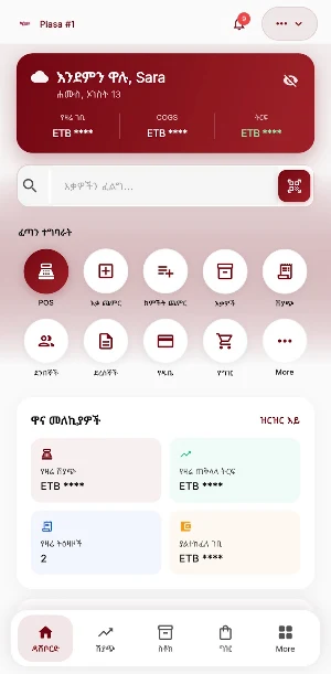 Wekil Screenshot 1