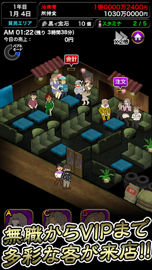 新・ぼくのボッタクリBAR韓国篇『復讐ゲーム』 Screenshot 3
