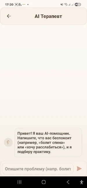 OneYoga Screenshot 1