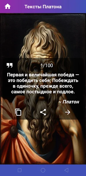 мотивационные цитаты Screenshot 2