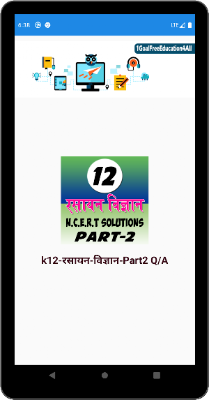 12th class chemistry solution in hindi Part-2 Screenshot 2