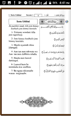 Fassarar Qur'ani da Fulatanci (Fulfulde) Screenshot 0
