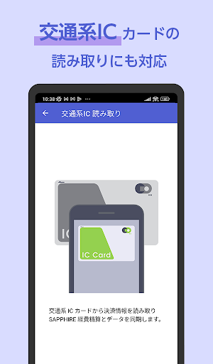 SAPPHIRE® Screenshot 2