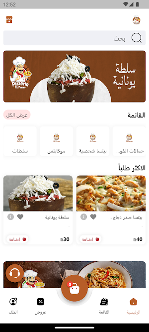 AlfornoArara Screenshot 1