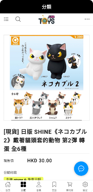 Toys Lab HK Screenshot 2