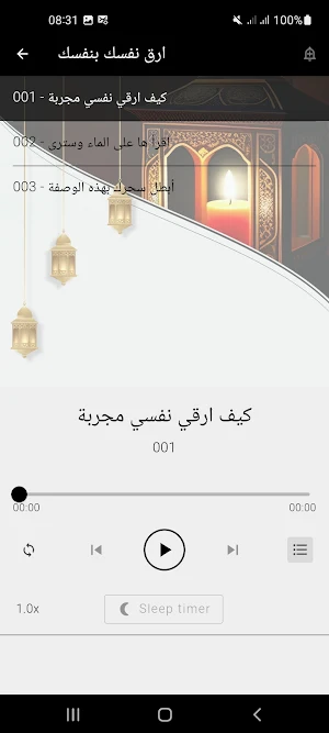 كيف ترقي نفسك بنفسك بدون نت Screenshot 0