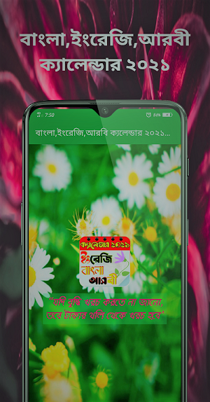 বাংলা,ইংরেজি,আরবি ক্যলেন্ডার ২০২১ - Calender 2021 screenshot 8