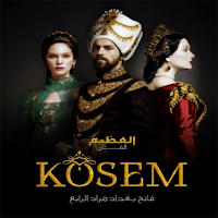 مسلسل السلطانة كوسم مترجم