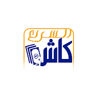 السريع كاش