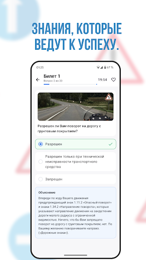 Экзамен ПДД 2026 — билеты Screenshot 2