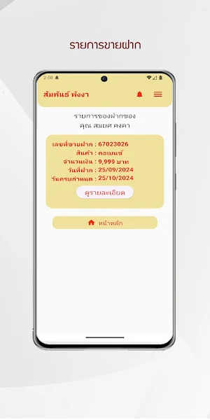 SP CONNECT Screenshot 2
