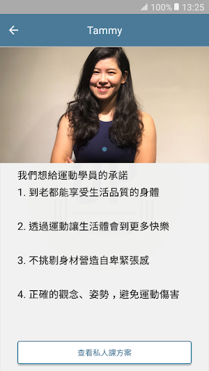 悍草訓練 Hands Up Training Screenshot 2