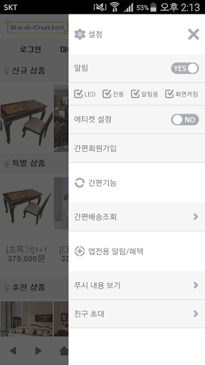 가구침대아울렛 - bed-outlet Screenshot 1