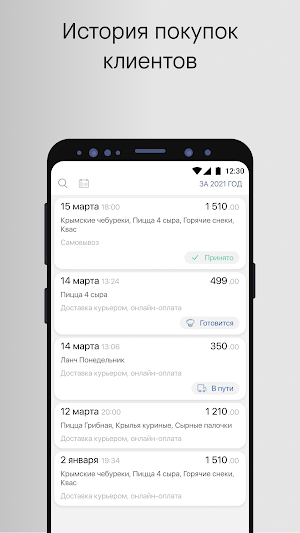 Доставка чебуреков Screenshot 3