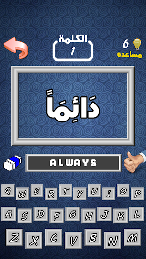 أهم 1000 كلمة إنجليزية Screenshot 1