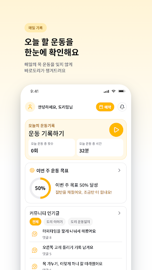 바로도리 Screenshot 0