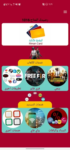 ايمن كارد Screenshot 0