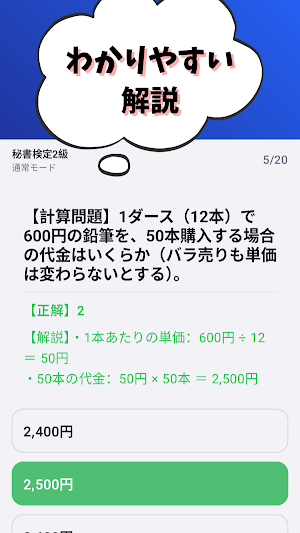 教養資格-秘書検定-小型船舶操縦士-手話通訳士-インテリア Screenshot 2