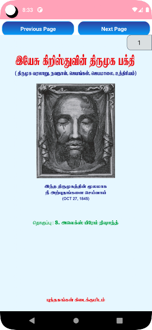Holy Face Devotion Tamil Screenshot 1