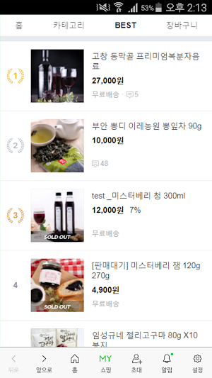 블링팜 Screenshot 1