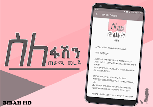 Ethiopia Fashion Tips - Ethio Fashion App Screenshot 3