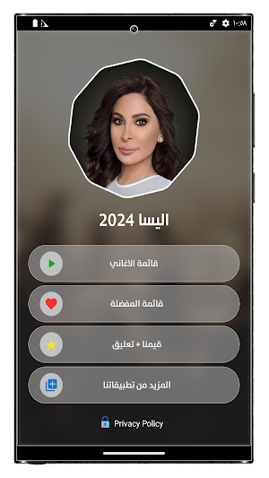 جميع اغاني اليسا 2024 بدون نت Screenshot 2
