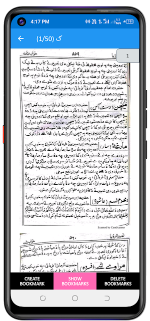 تعبیر الرویا پشتو Screenshot 2
