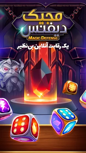 مجیک دیفنس - استراتژیک آنلاین Screenshot 2