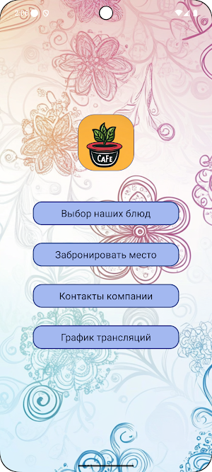 Spice Route Screenshot 1