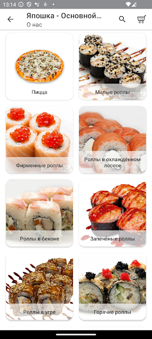 ЯпошкаNew - доставка Screenshot 1