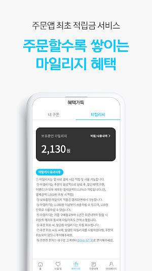 대구로 Screenshot 3