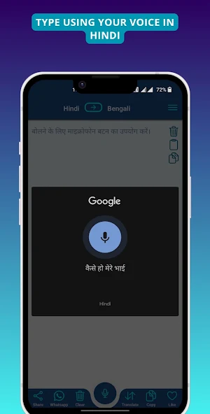 Bengali - Hindi translator Screenshot 1