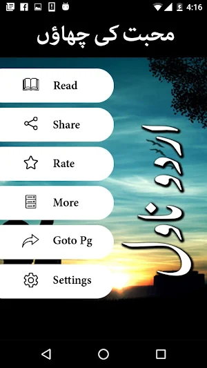 Mohabbat Ki Chaon by Ana Ilyas -Urdu Novel Offline Screenshot 1