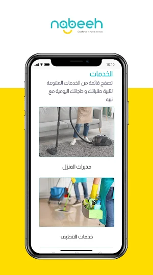 Nabeeh Screenshot 1