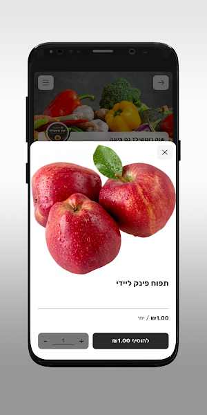 שוק רוטשילד נס ציונה Screenshot 3