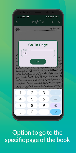 Seerat-ul-Nabi ( S.A.W.W ) Screenshot 3